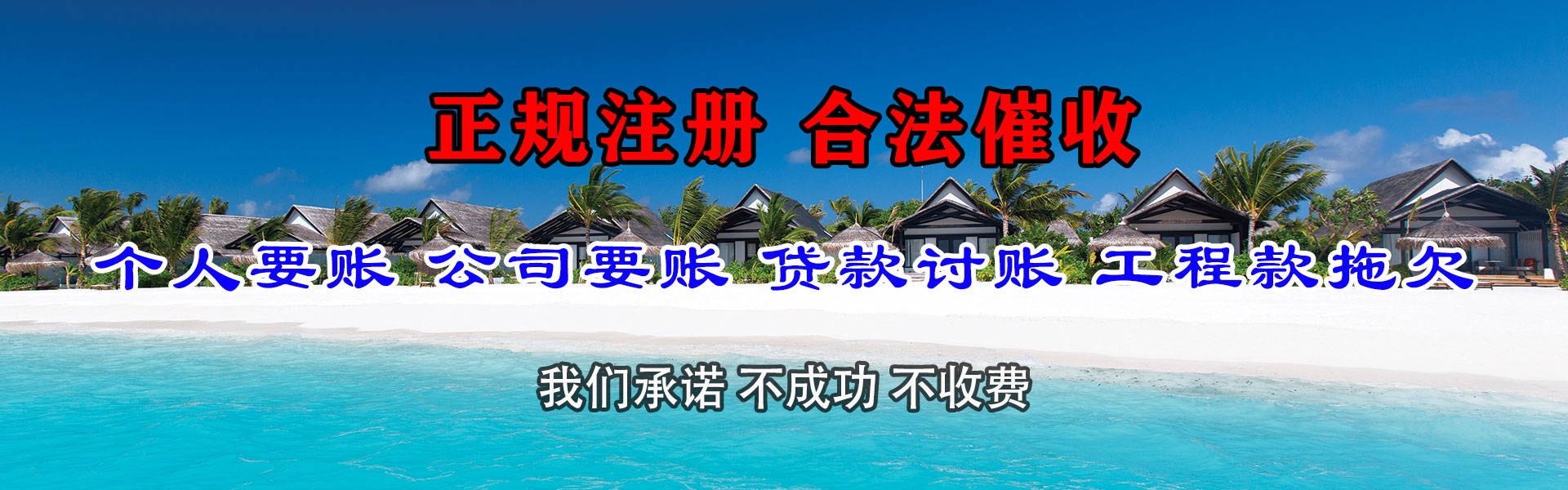 邗江追债公司